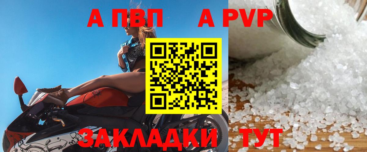 APVP Соль Губкинский