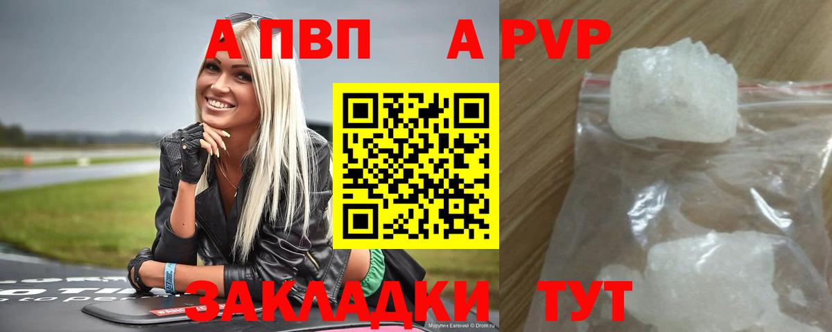 A-PVP Crystall  Alpha PVP  Губкинский  Alpha PVP СК КРИС  Вход с VPN 