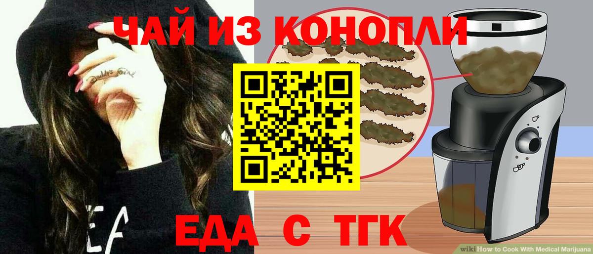Canna-Cookies конопля Губкинский