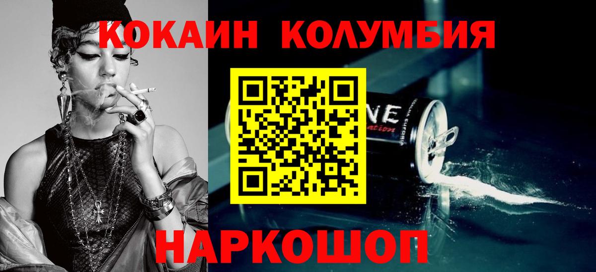 Cocaine Fish Scale Губкинский