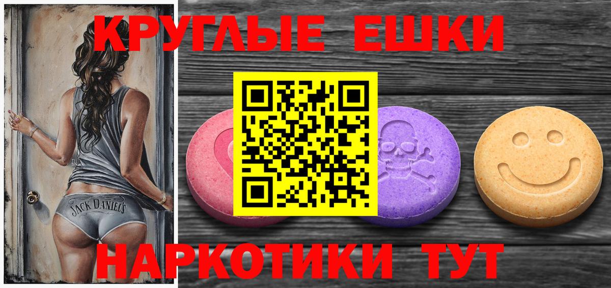 shop формула  Экстази  Губкинский  Экстази таблы  Вход с VPN  Ecstasy 280 MDMA 