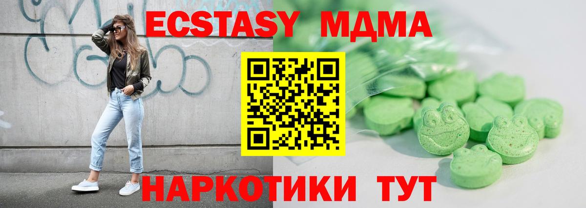 ЭКСТАЗИ 250 мг Губкинский