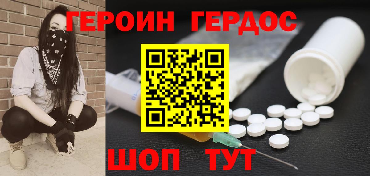 Губкинский  Героин VHQ  Вход с VPN 
