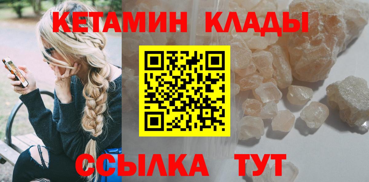 mega ONION  Кетамин VHQ  Кетамин ketamine  Вход с VPN  Губкинский 