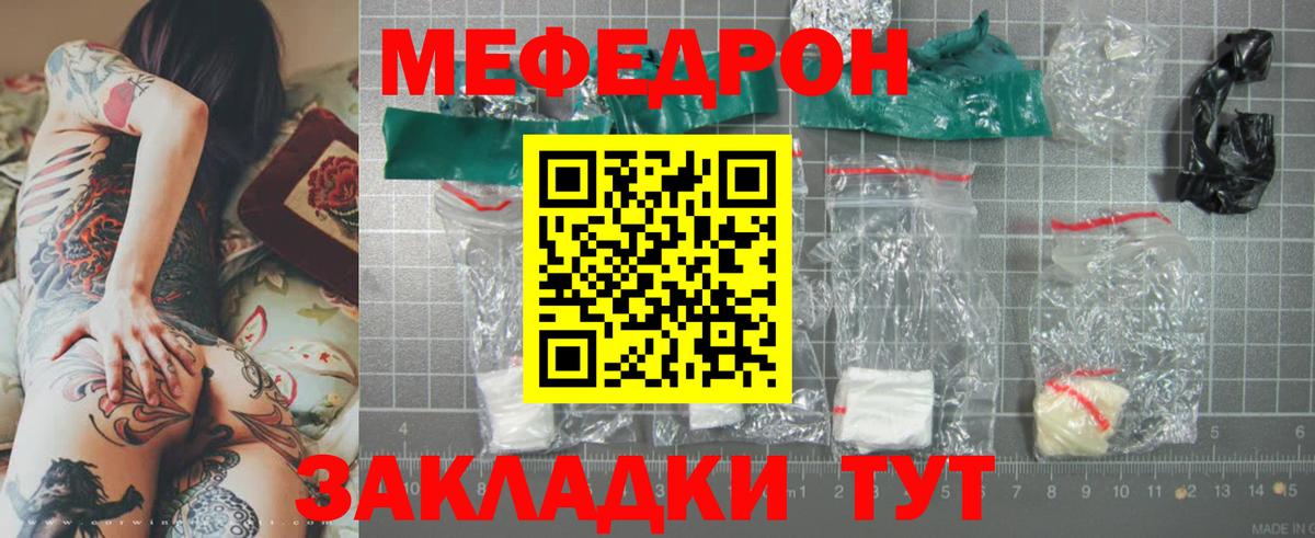 Меф 4 MMC  Вход с VPN  Меф мука  Меф  МЯУ-МЯУ  Губкинский 