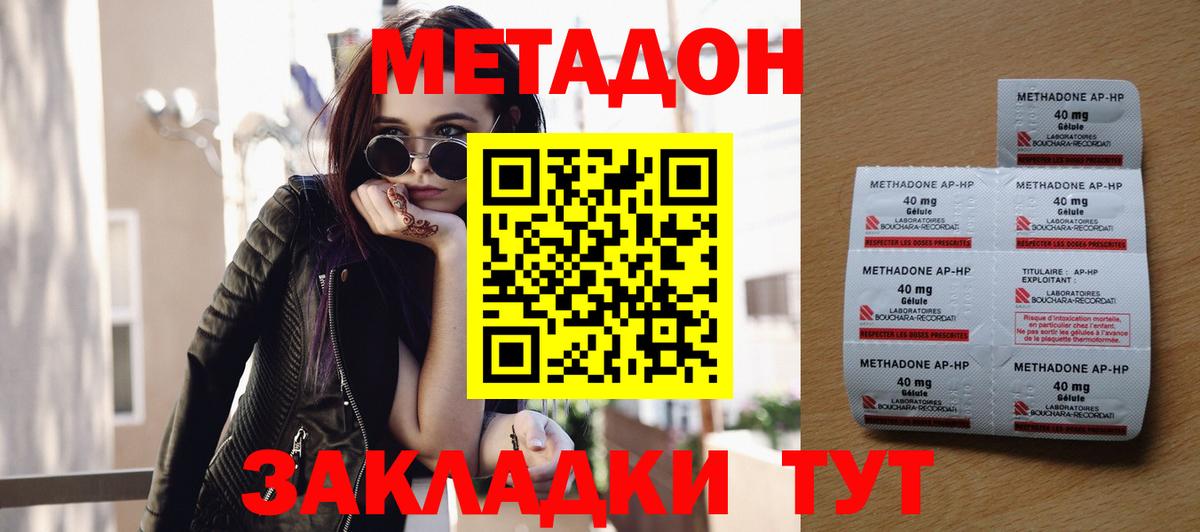 МЕТАДОН мёд  МЕТАДОН кристалл  Вход с VPN  KRAKEN ссылки  Губкинский 