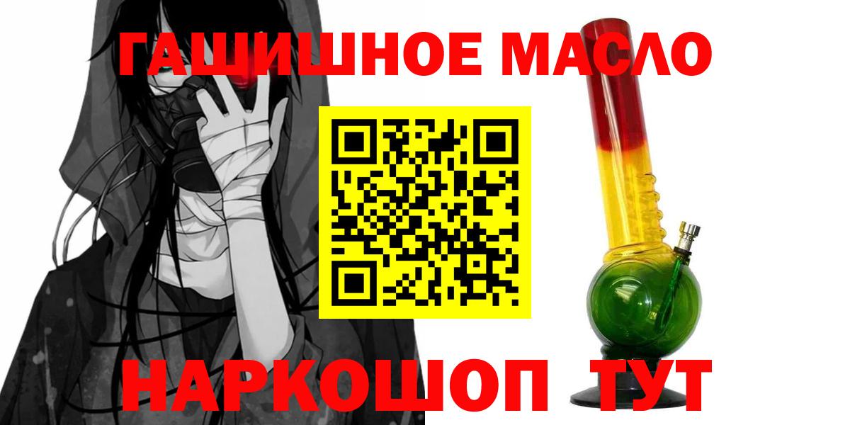 Дистиллят ТГК жижа  ТГК THC oil  Вход с VPN  купить наркоту  Губкинский 