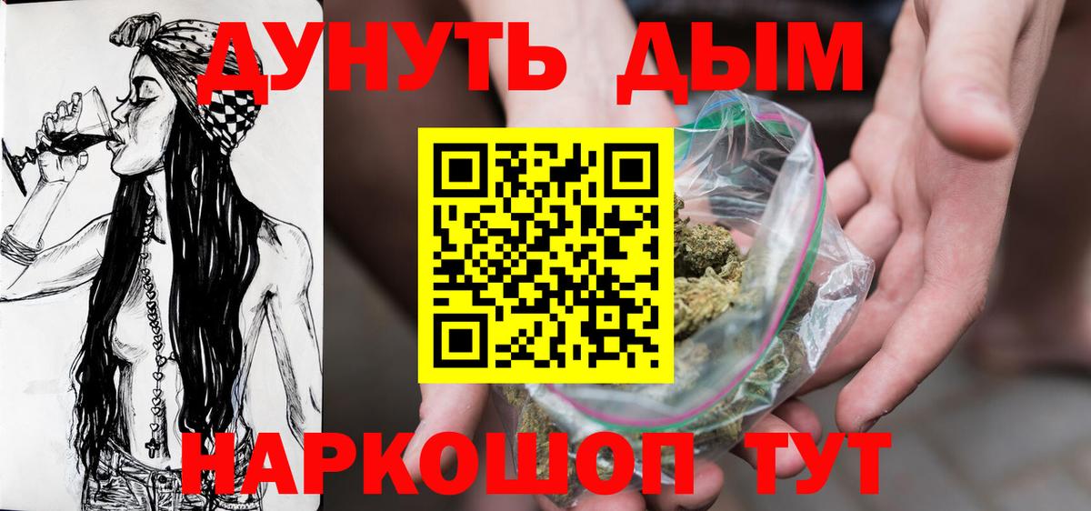 ГАШ  Губкинский  Alpha PVP СОЛЬ кристаллы  Меф  Меф МЯУ МЯУ   Бошки Шишки  Вход с VPN  Экстази 